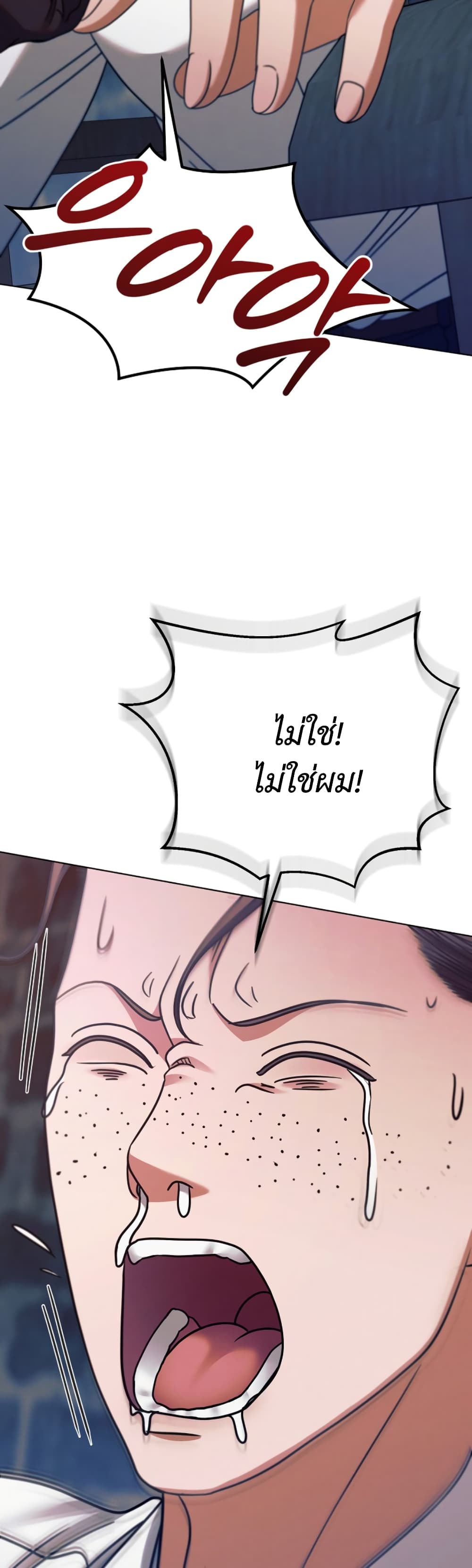 Try Begging page 15