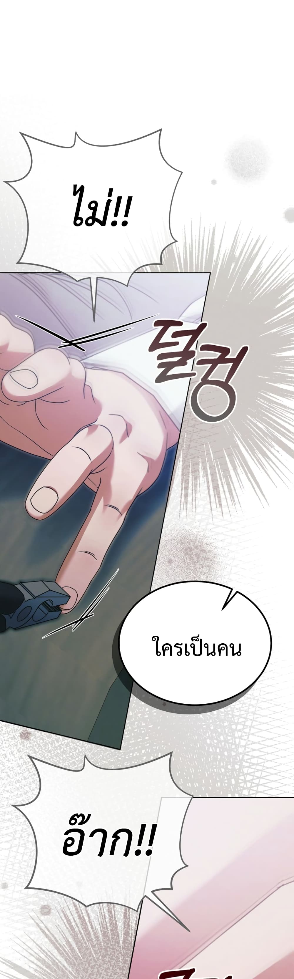 Try Begging page 17