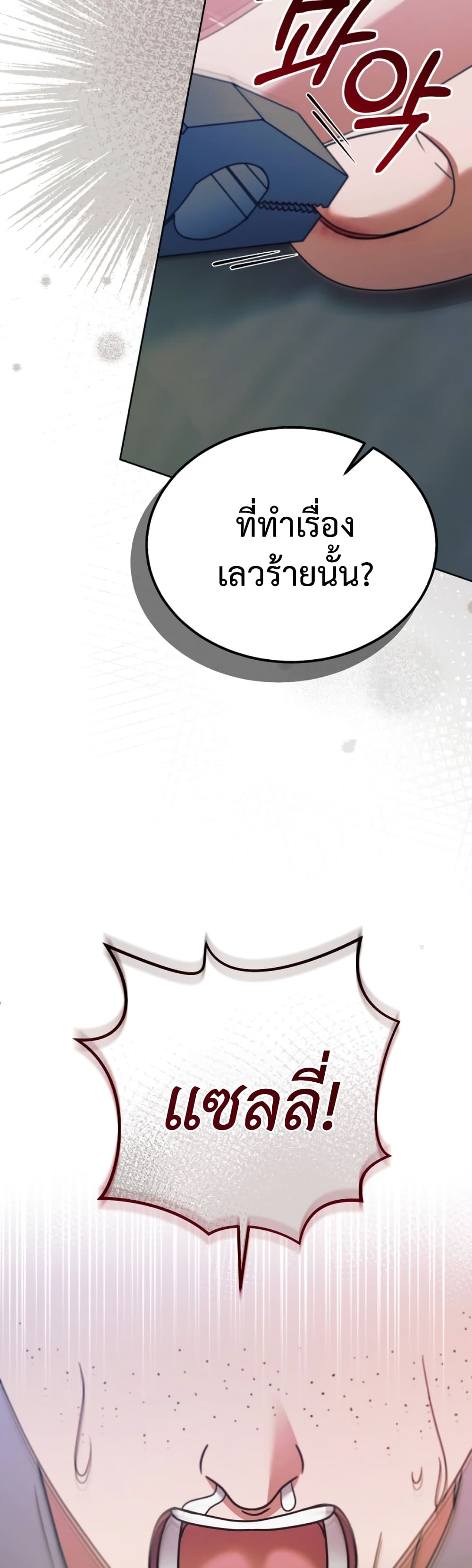 Try Begging page 18