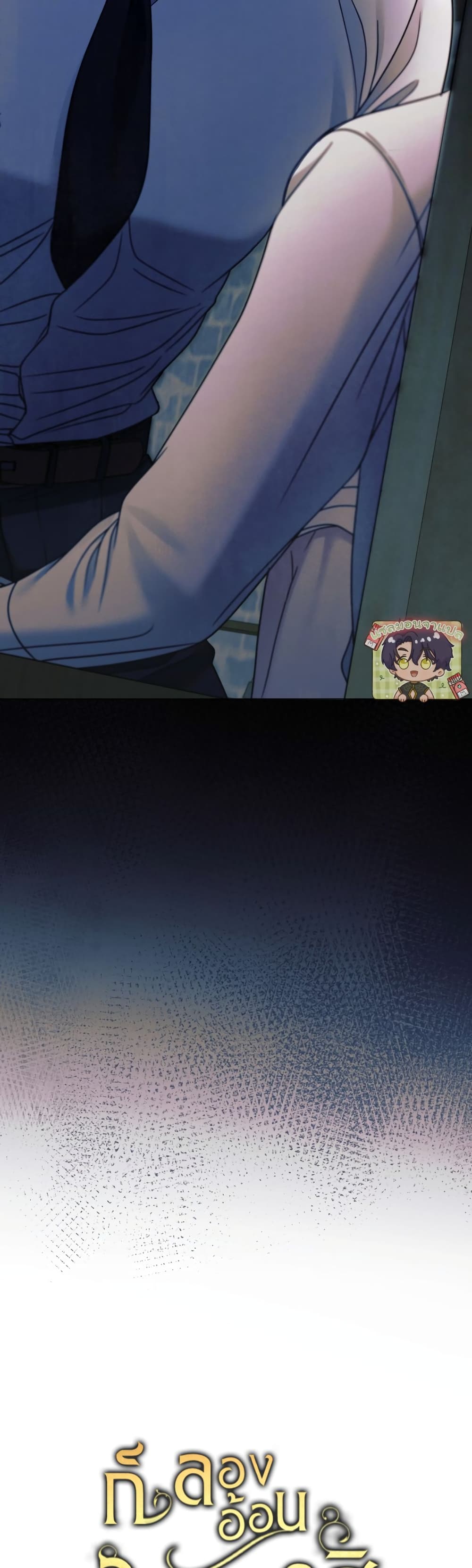Try Begging page 20