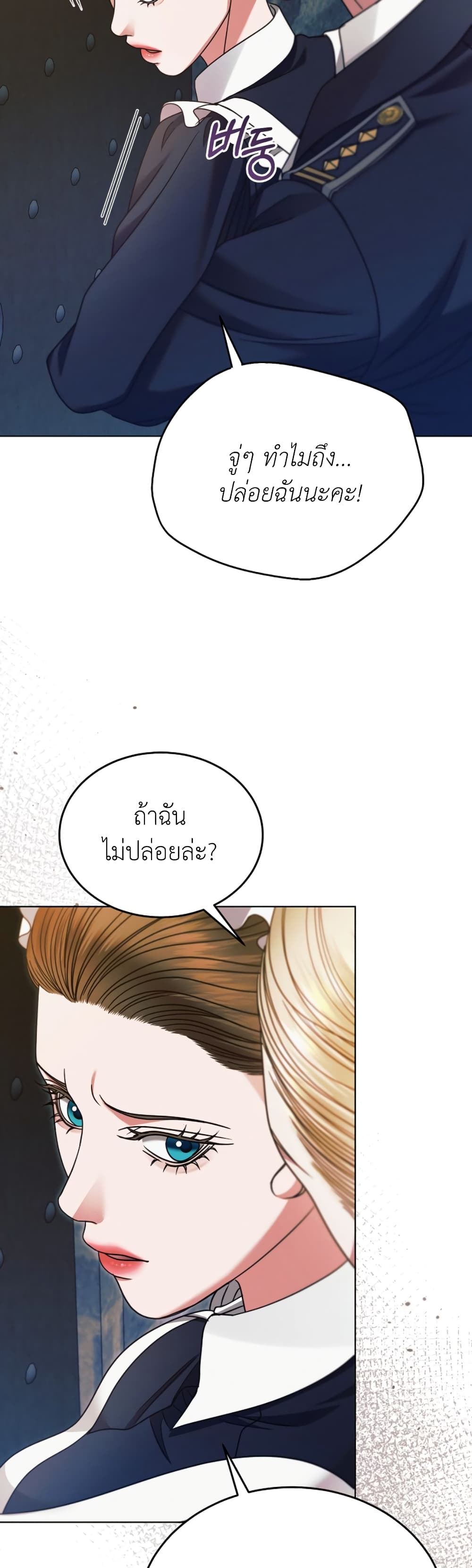 Try Begging page 25