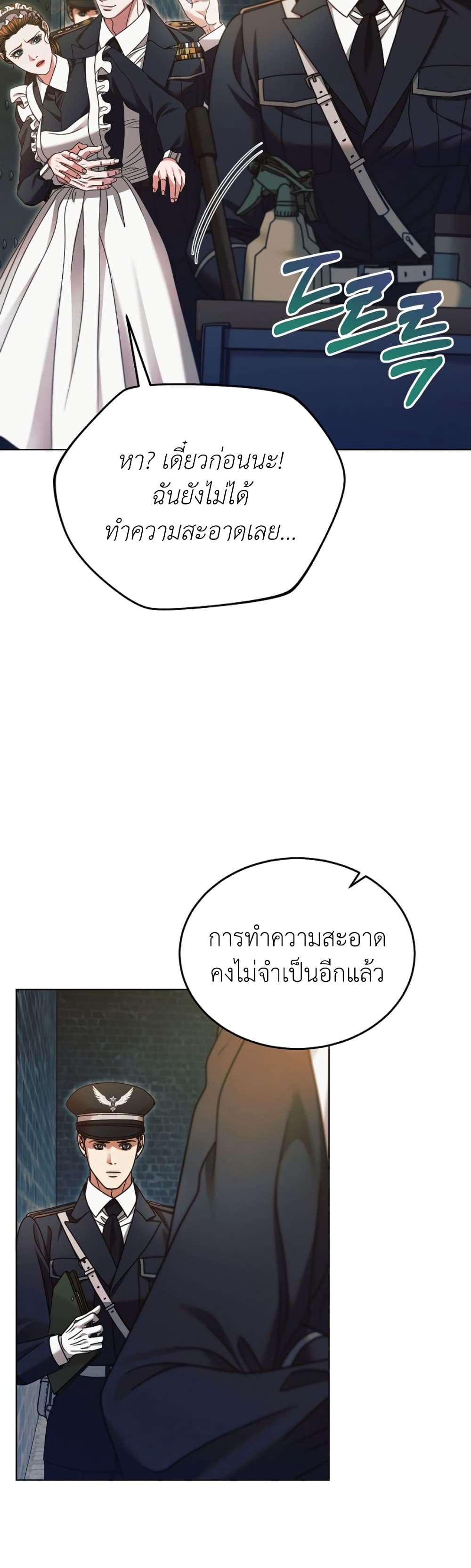 Try Begging page 27