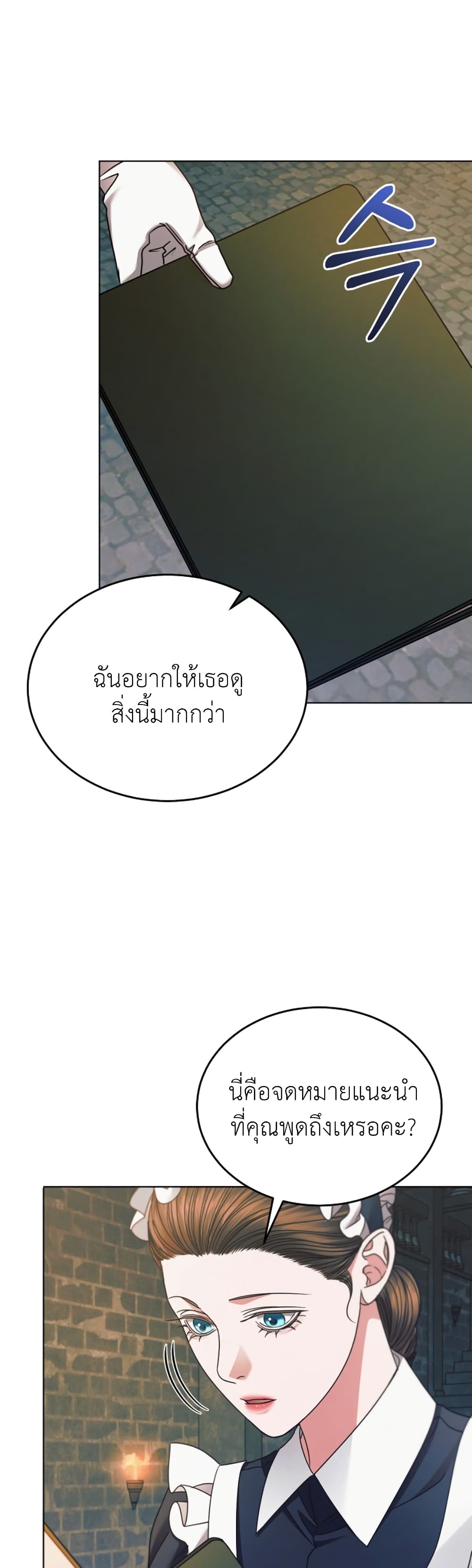 Try Begging page 28