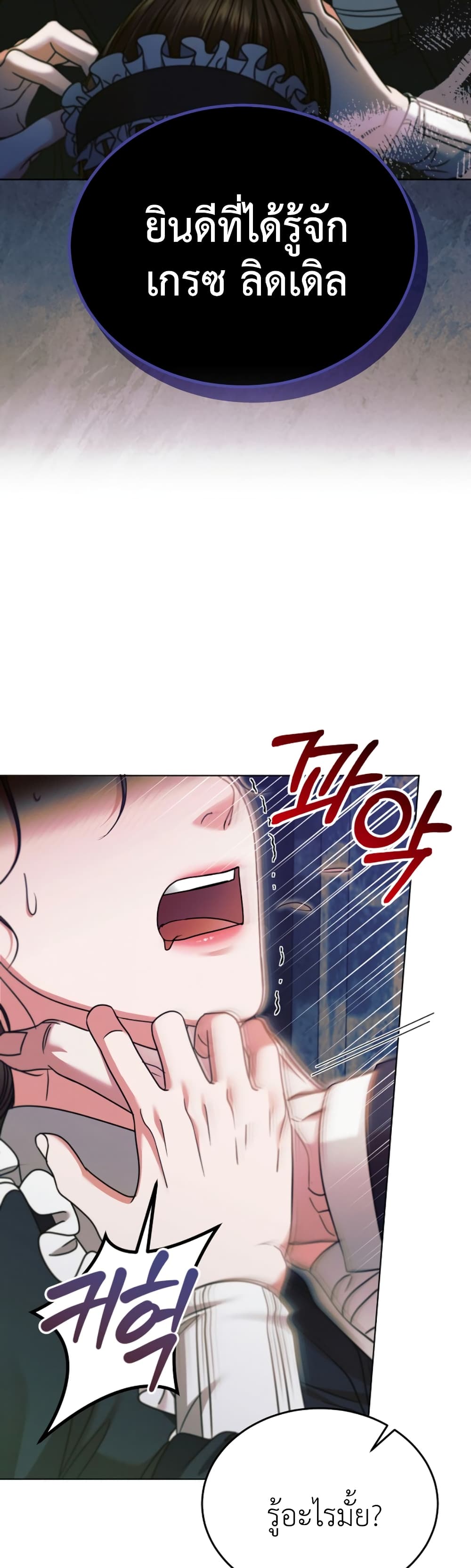 Try Begging page 41