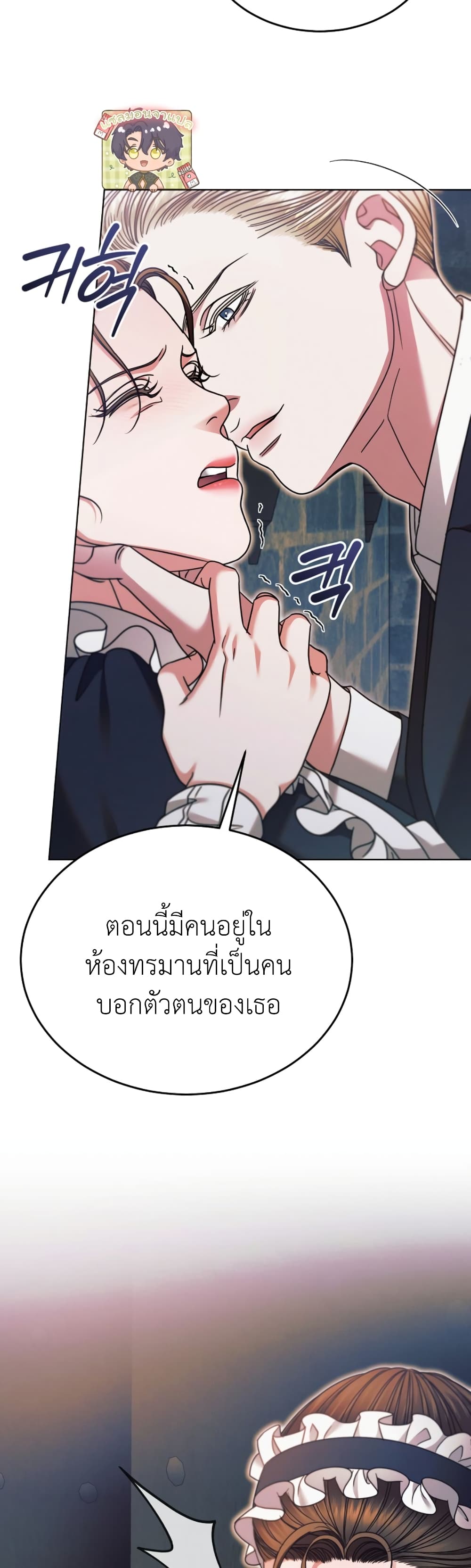 Try Begging page 42