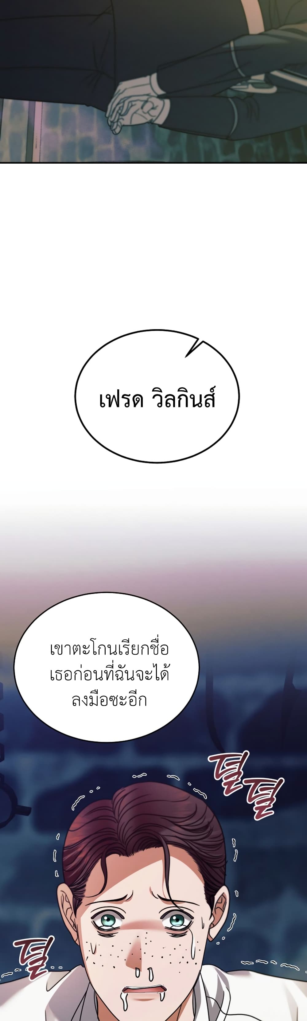 Try Begging page 45
