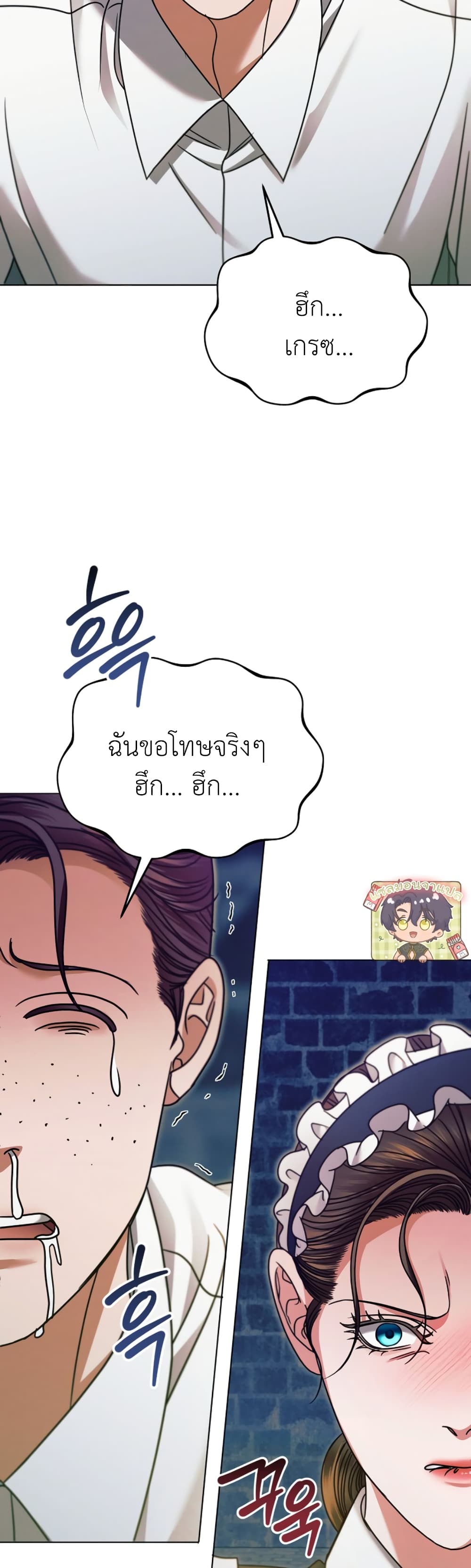Try Begging page 46