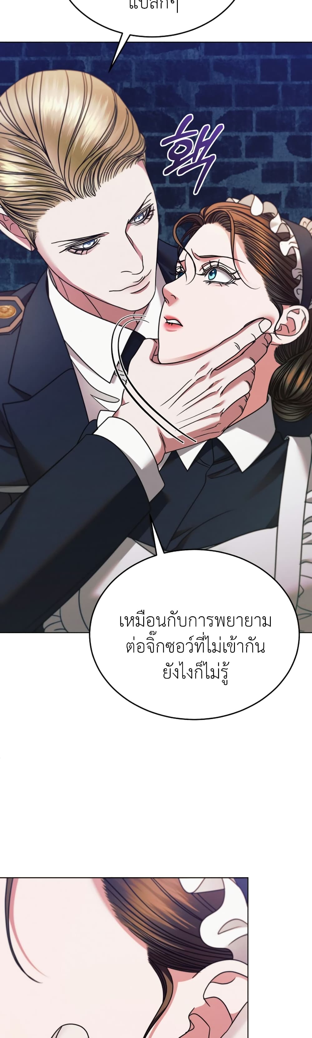 Try Begging page 49