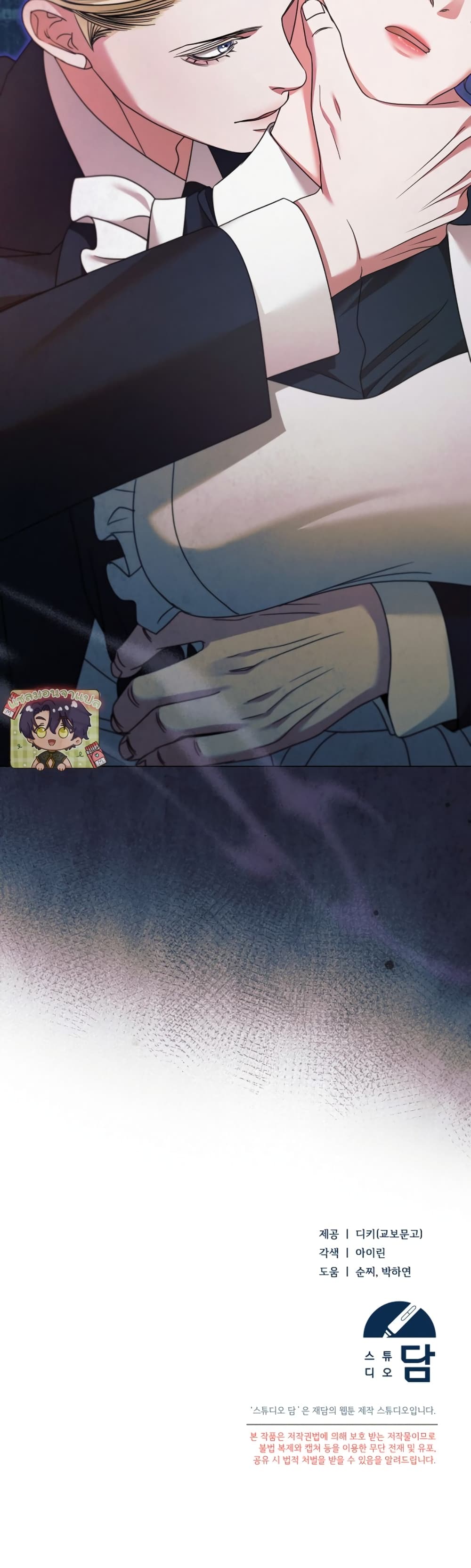 Try Begging page 51