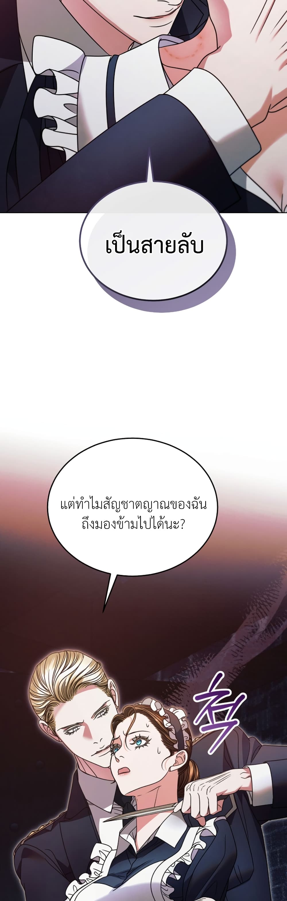 Try Begging page 5