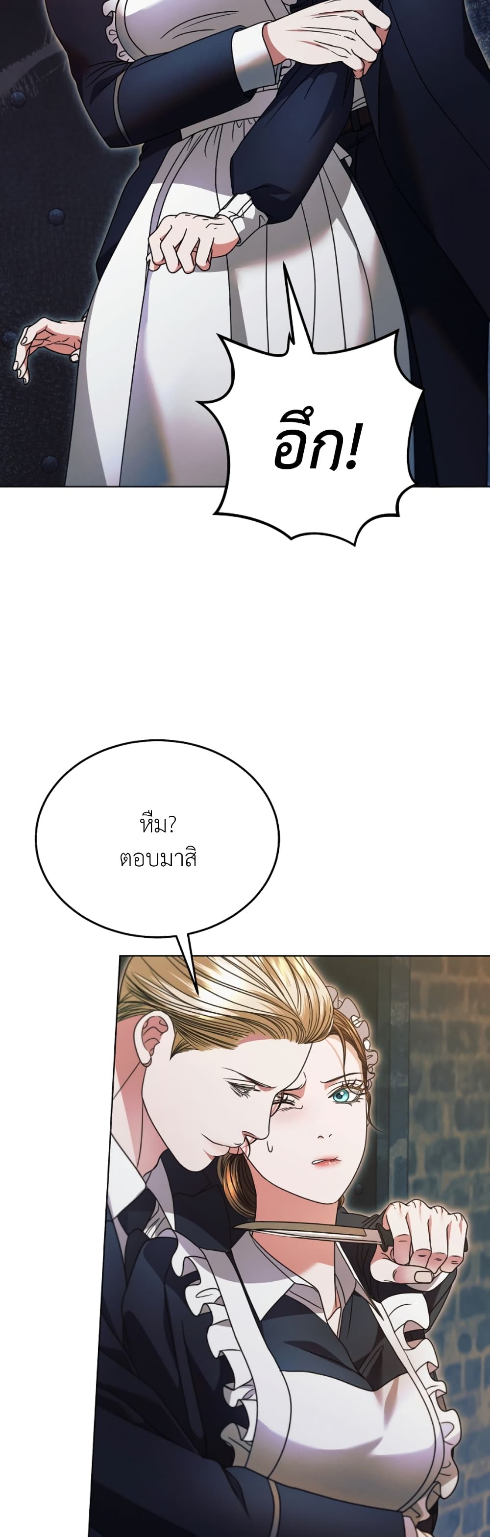 Try Begging page 6