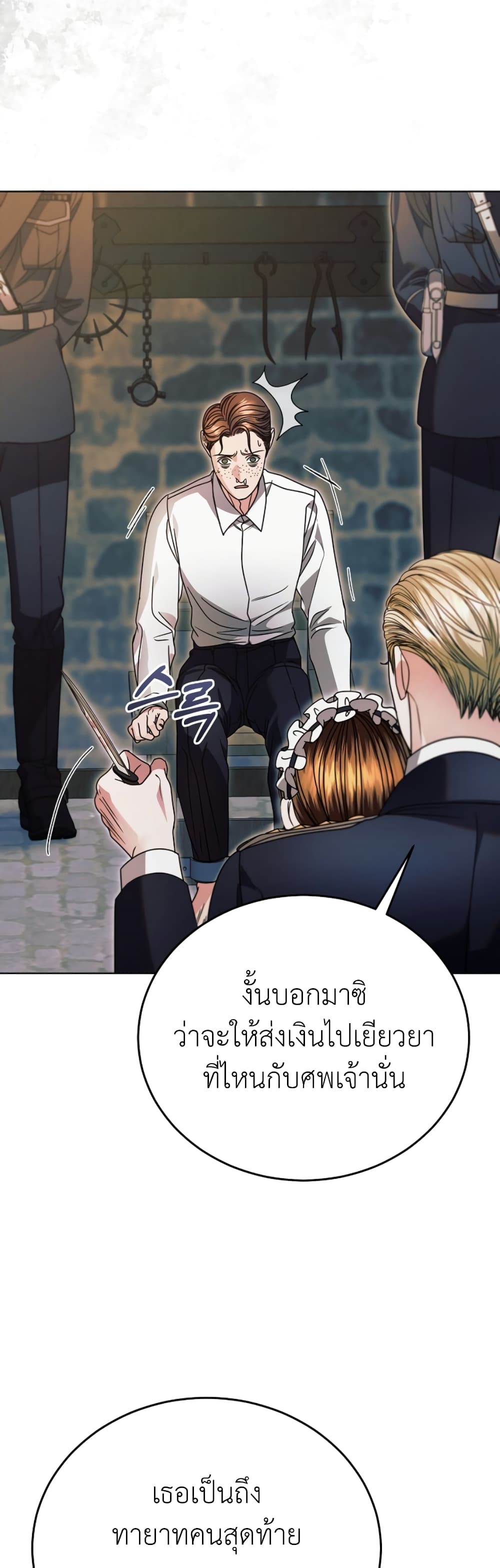 Try Begging page 11