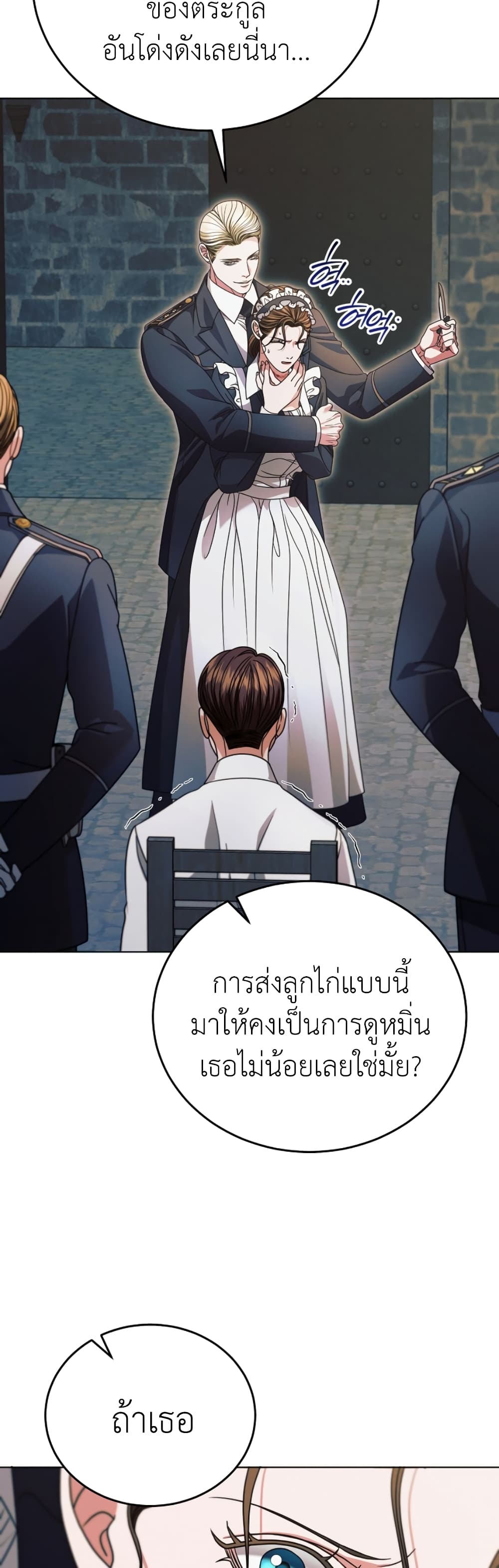 Try Begging page 12