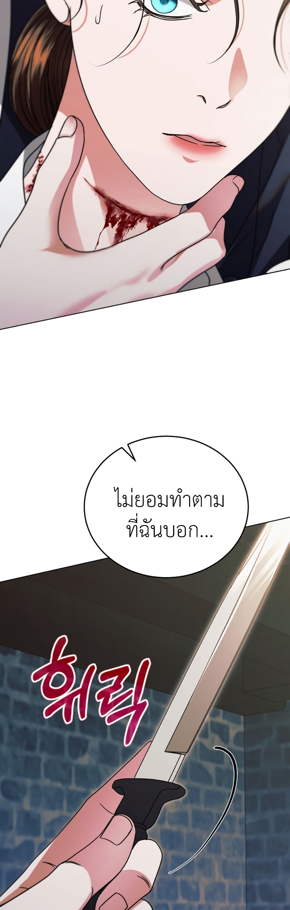 Try Begging page 13