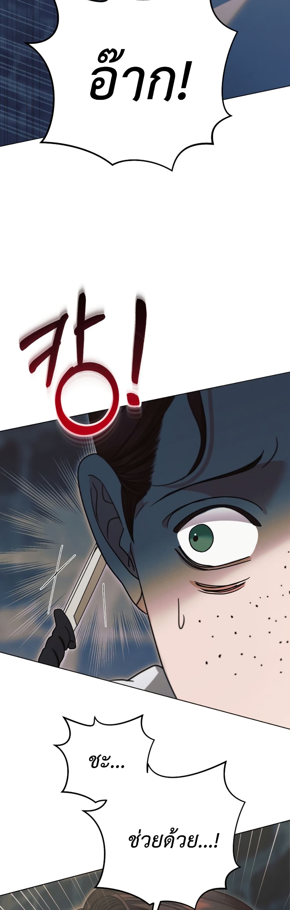 Try Begging page 15