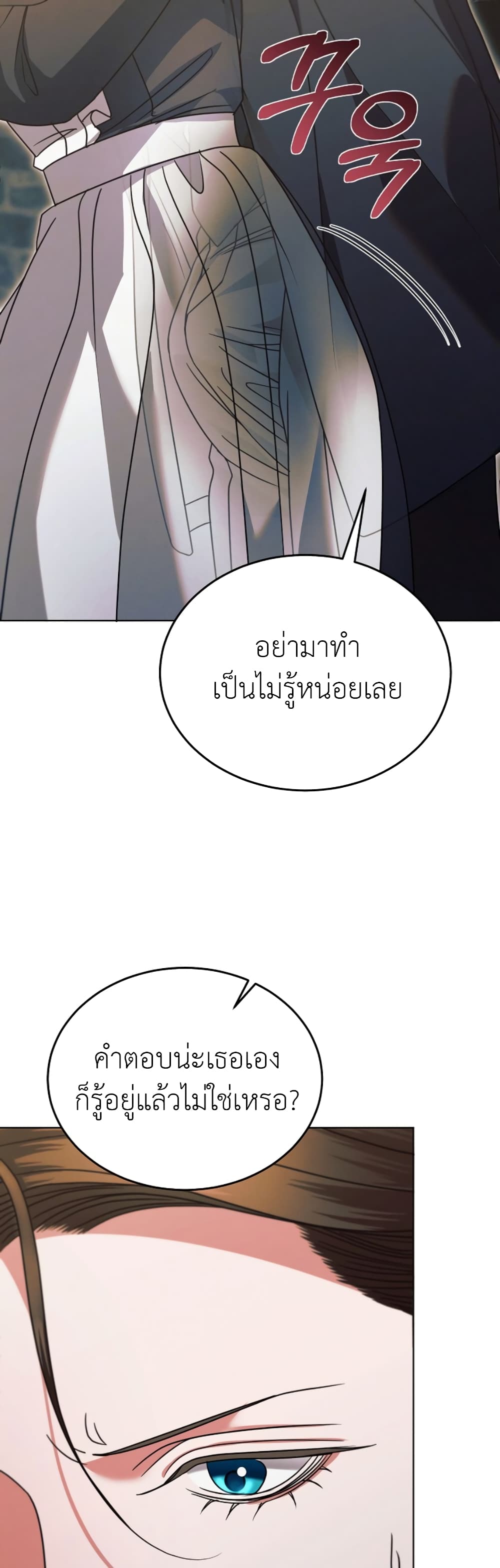 Try Begging page 20