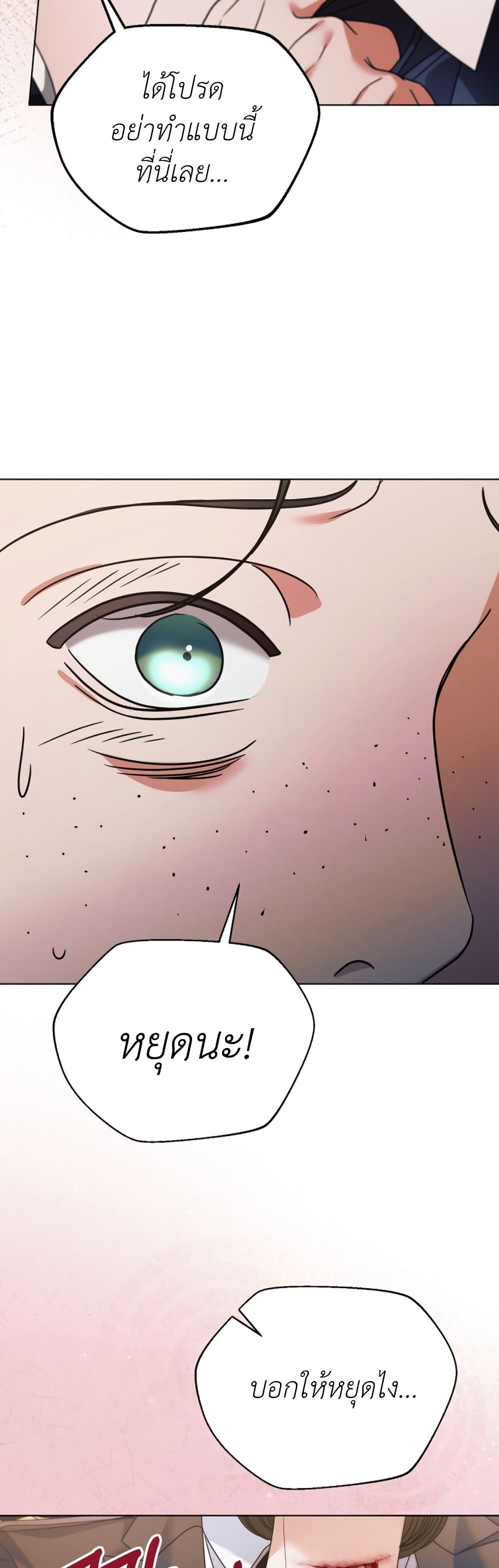 Try Begging page 25