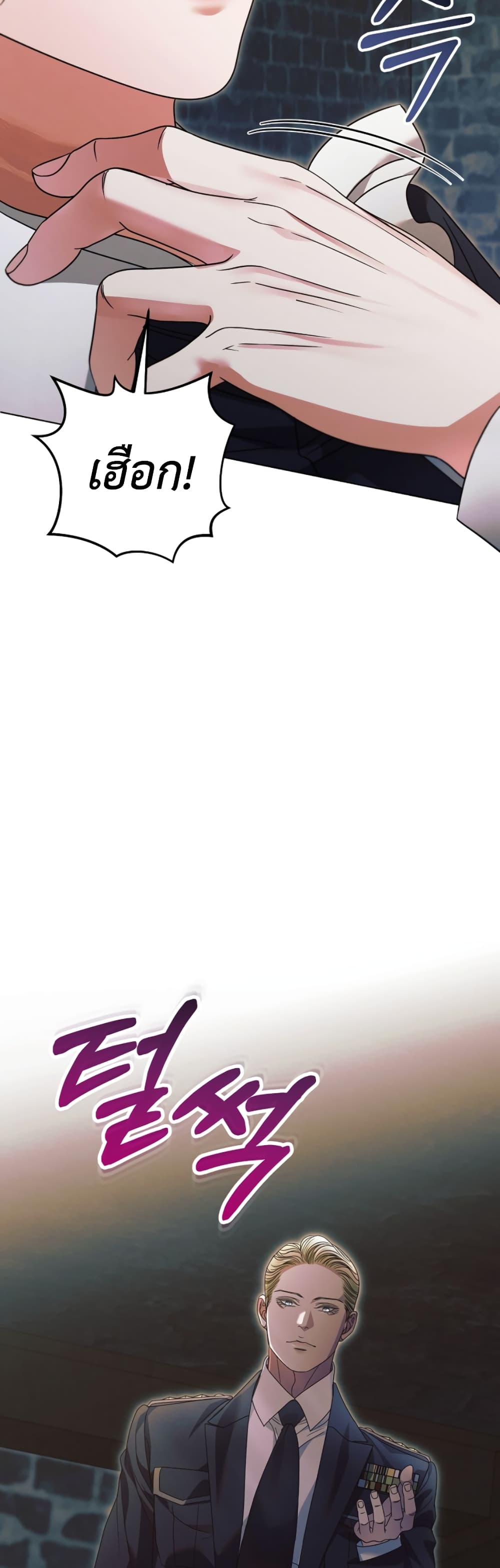 Try Begging page 37
