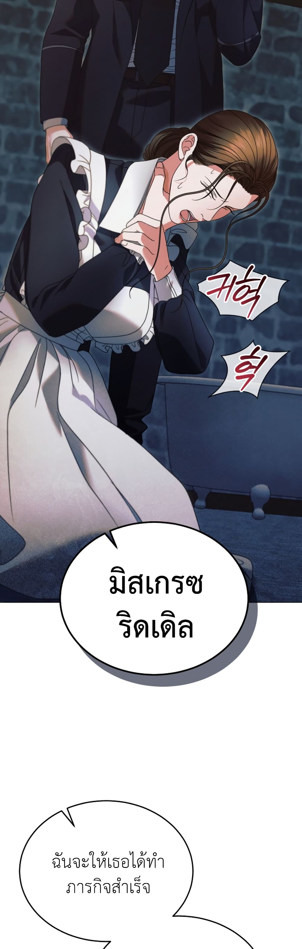 Try Begging page 38