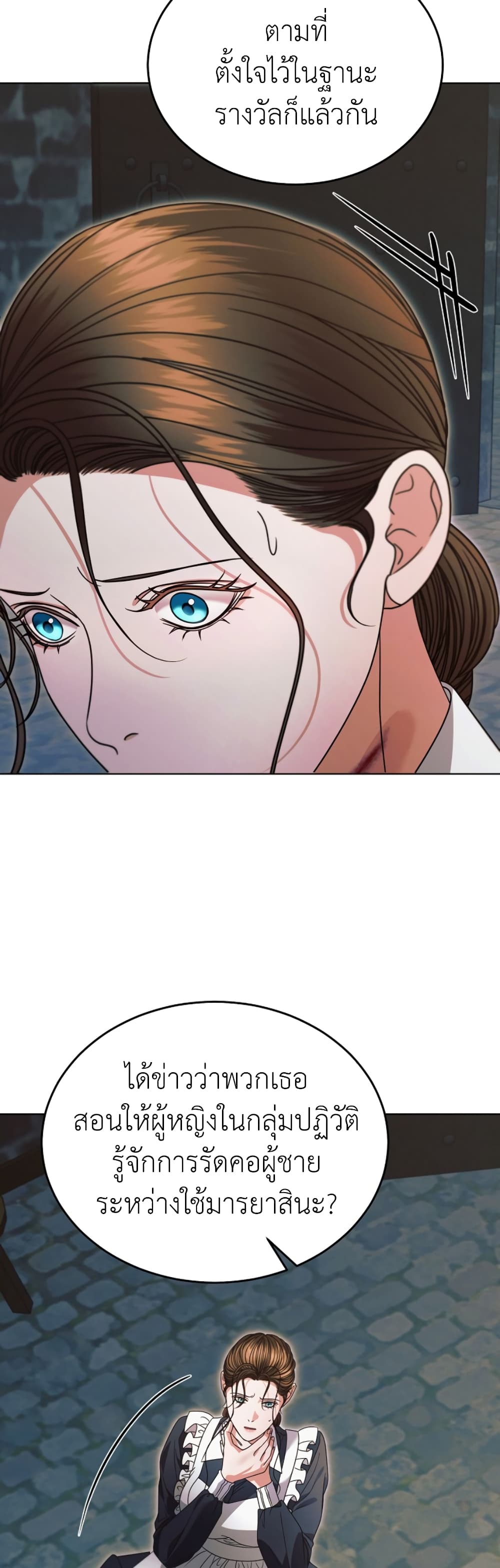 Try Begging page 39