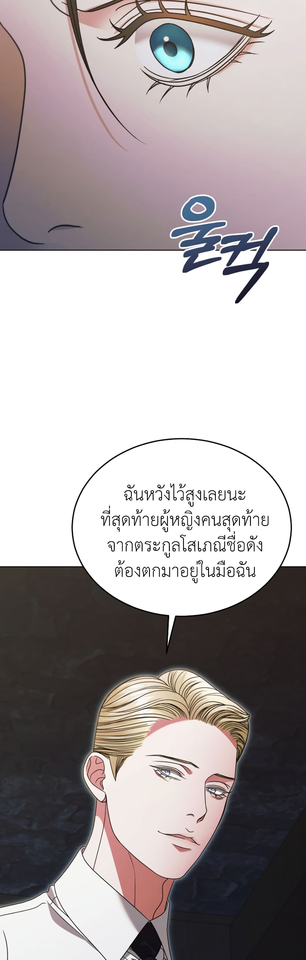 Try Begging page 41