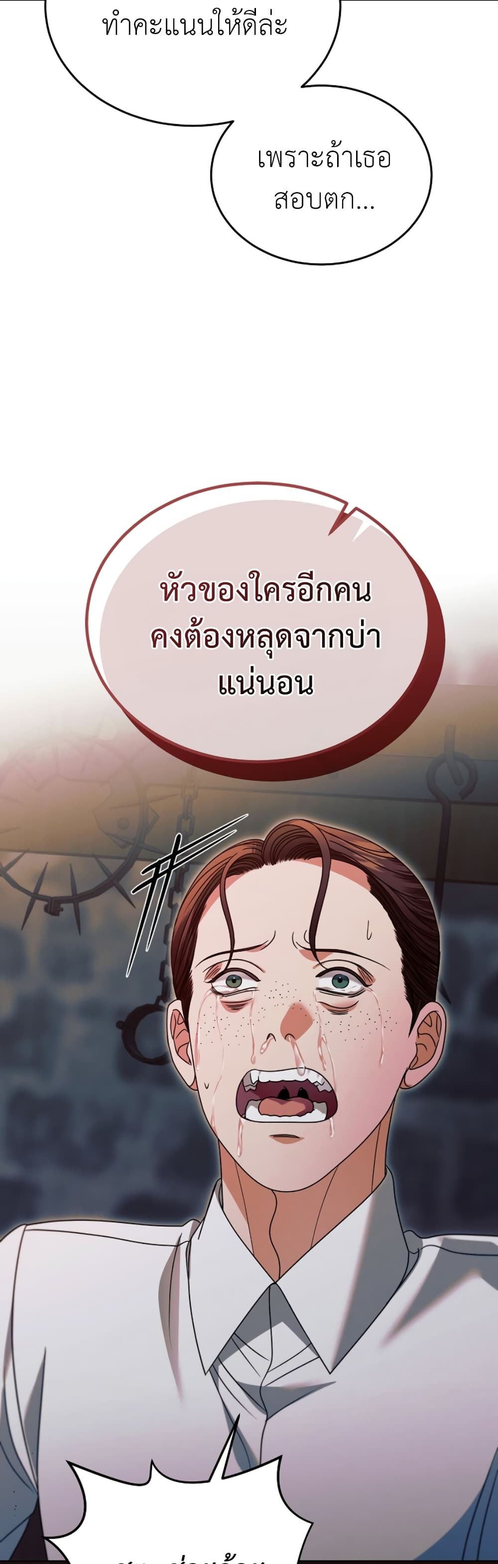 Try Begging page 43