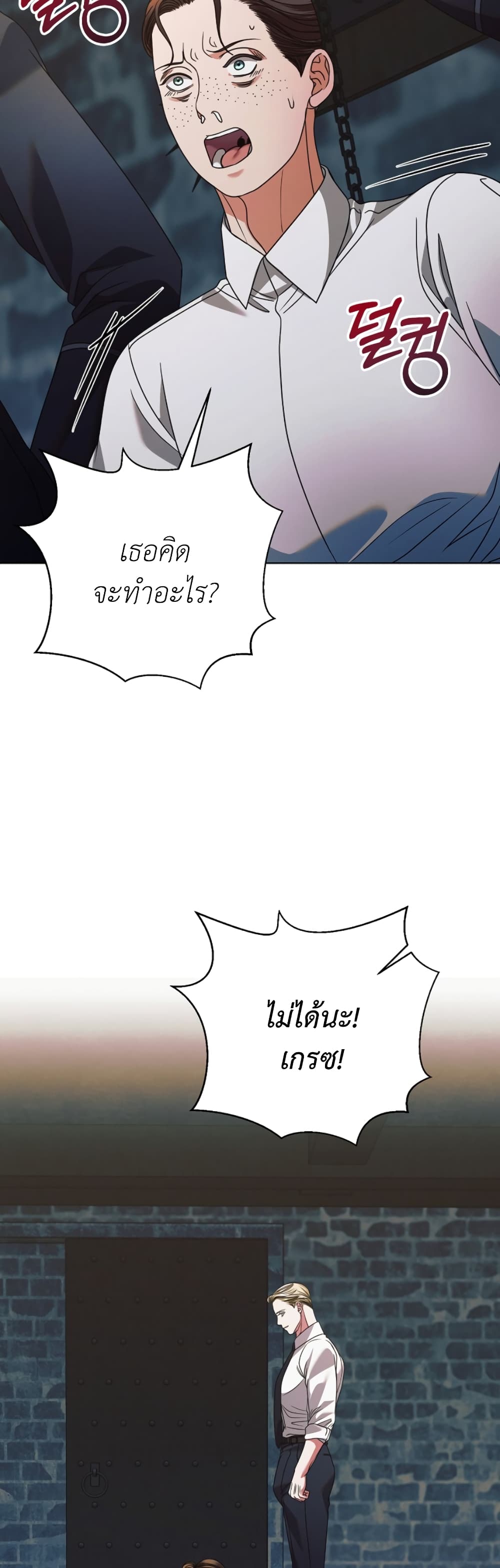 Try Begging page 48