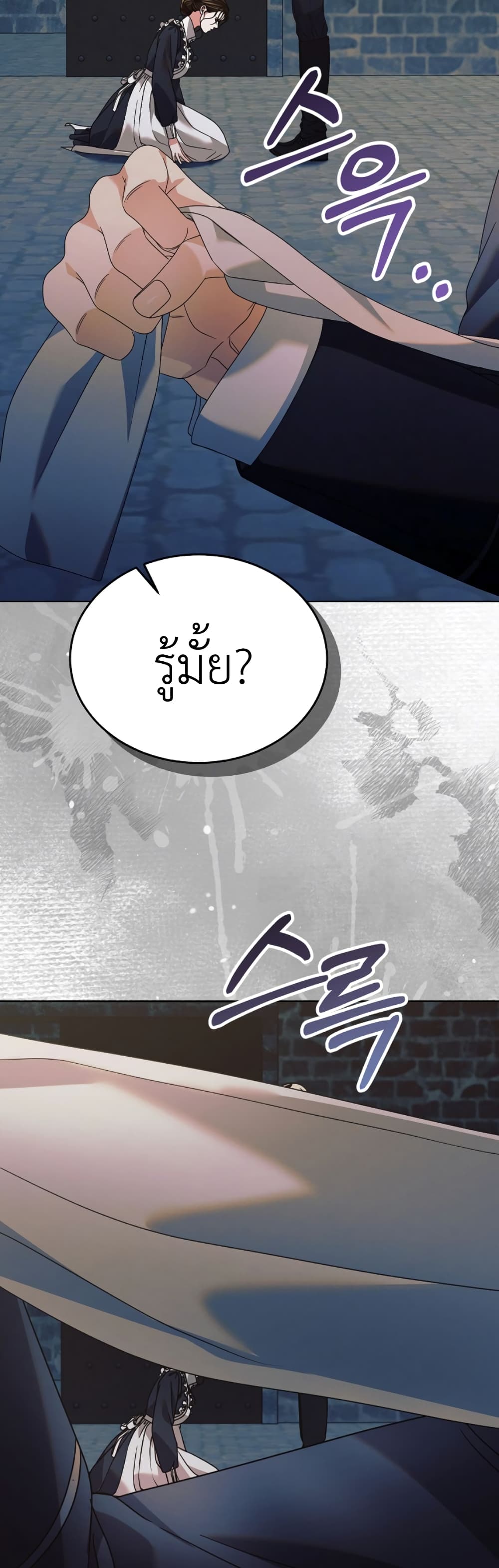 Try Begging page 49
