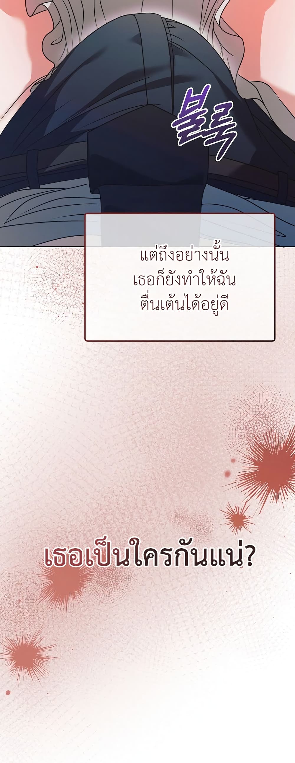 Try Begging page 12