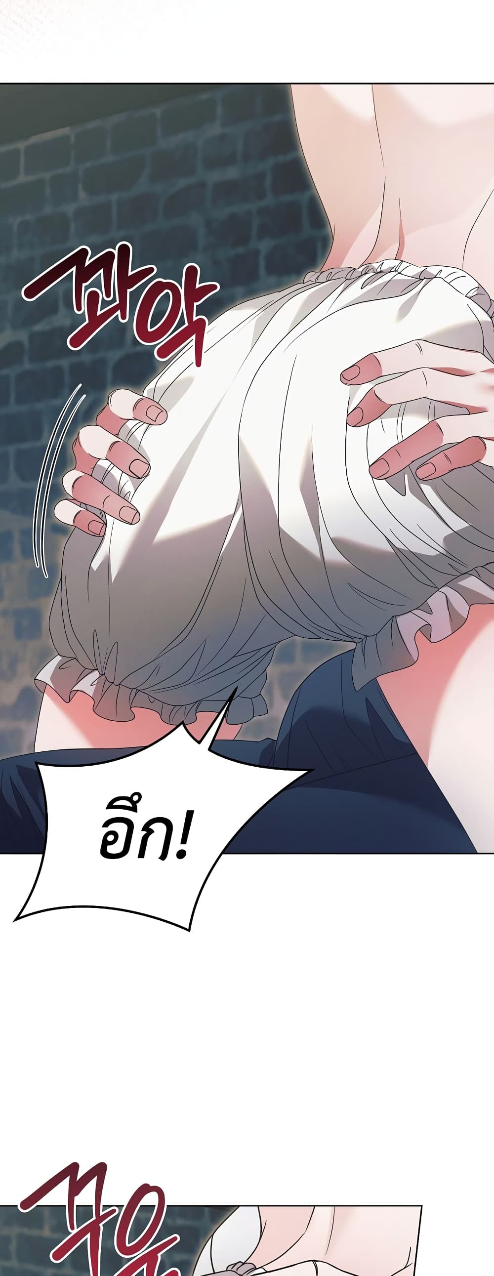 Try Begging page 13