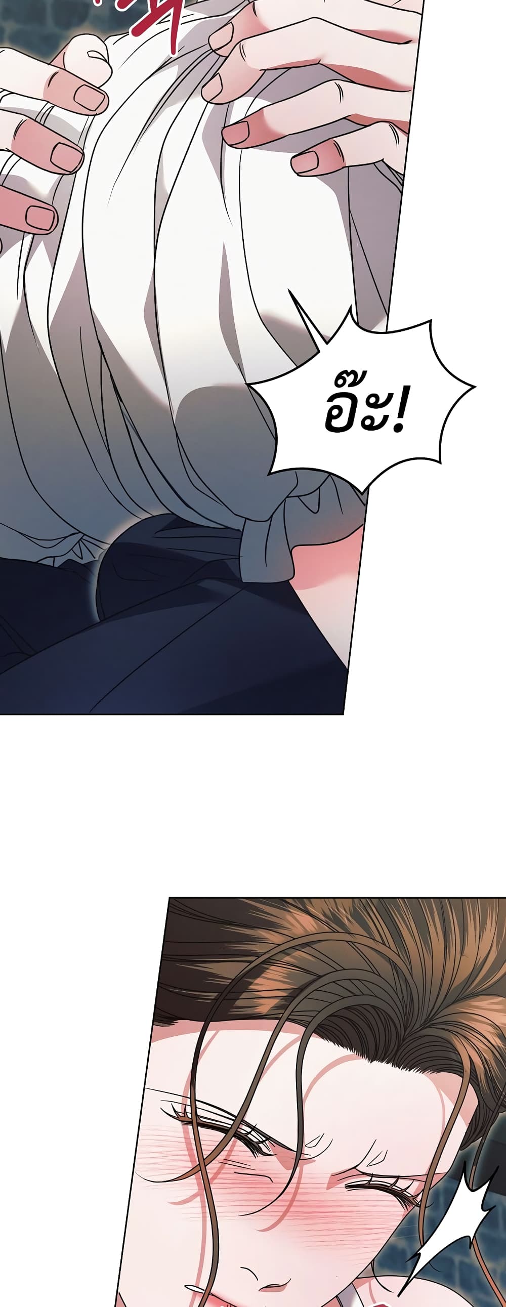 Try Begging page 14