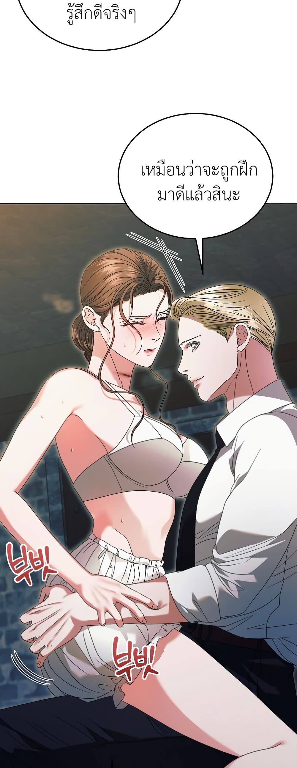 Try Begging page 16