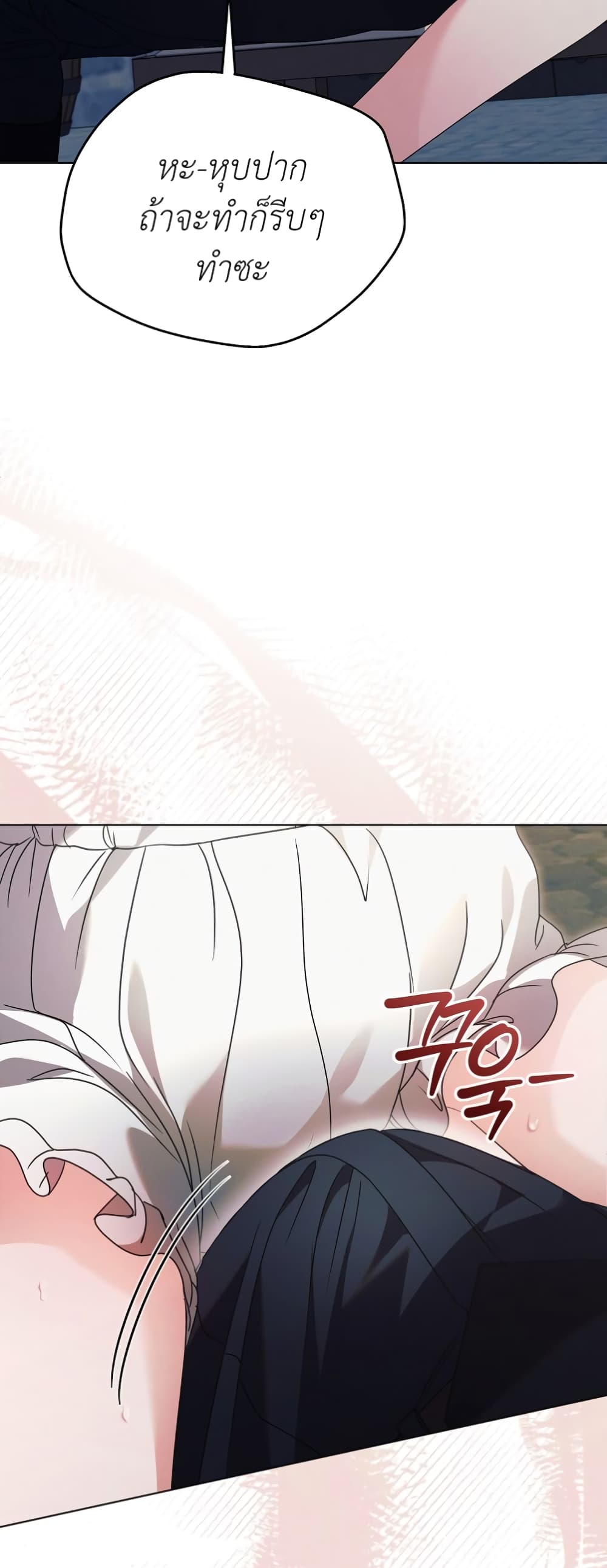 Try Begging page 17