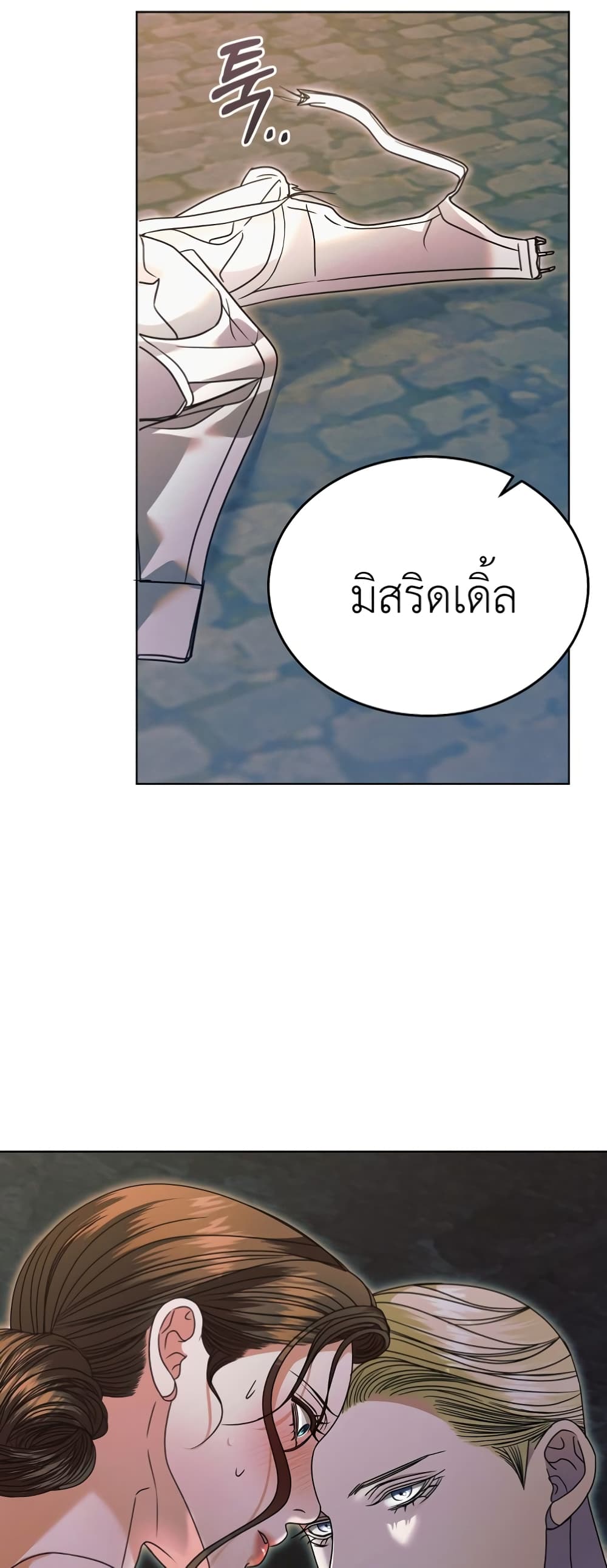Try Begging page 26