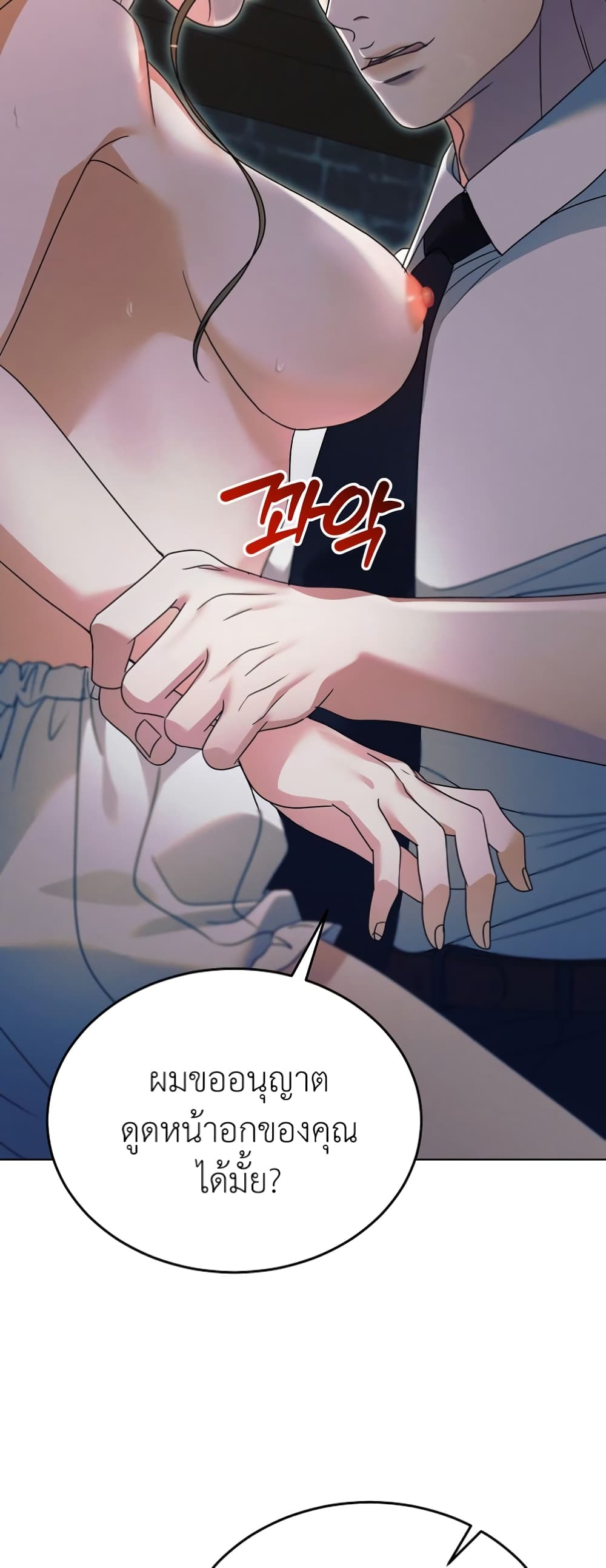 Try Begging page 27