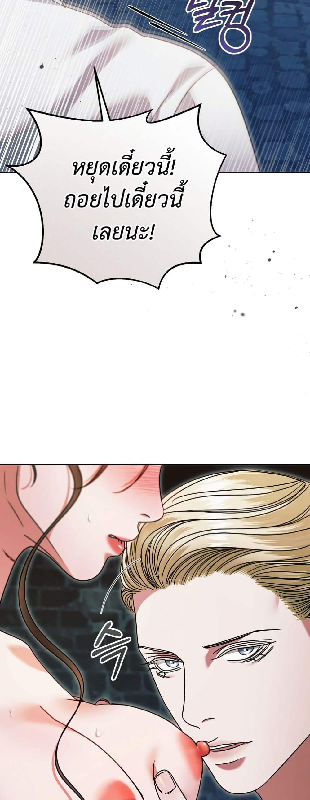 Try Begging page 37