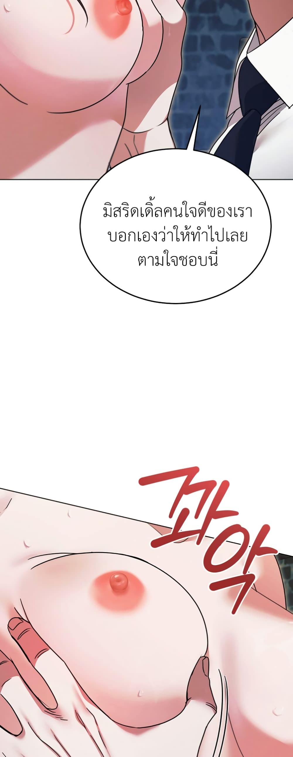 Try Begging page 38