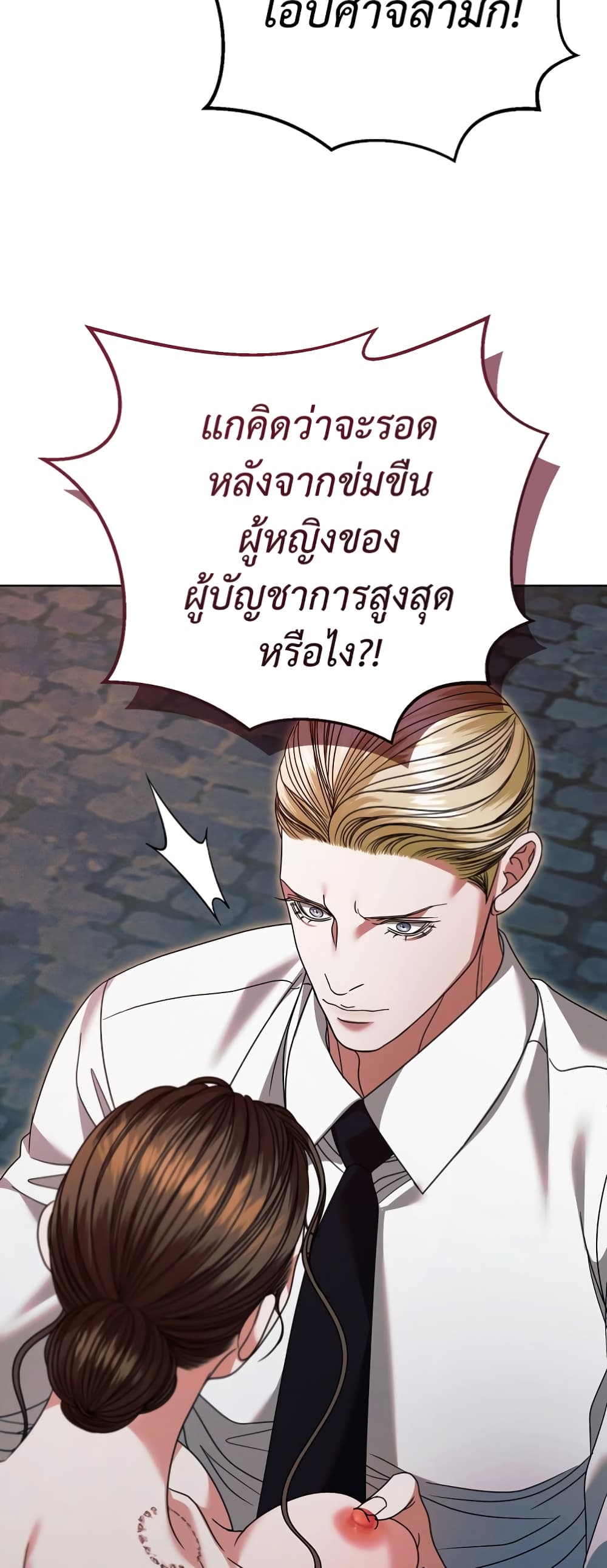 Try Begging page 42