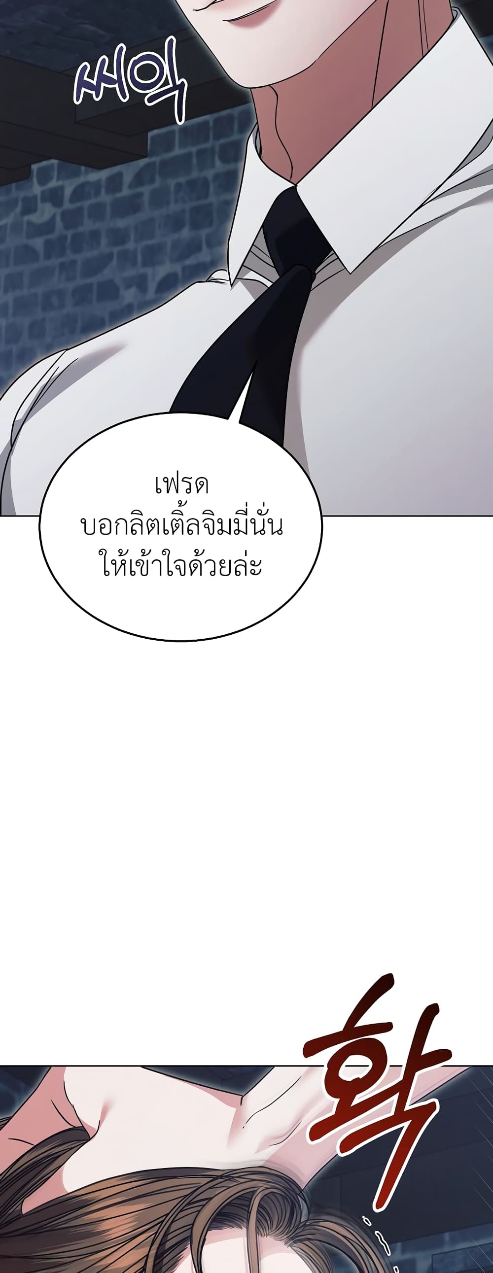 Try Begging page 56