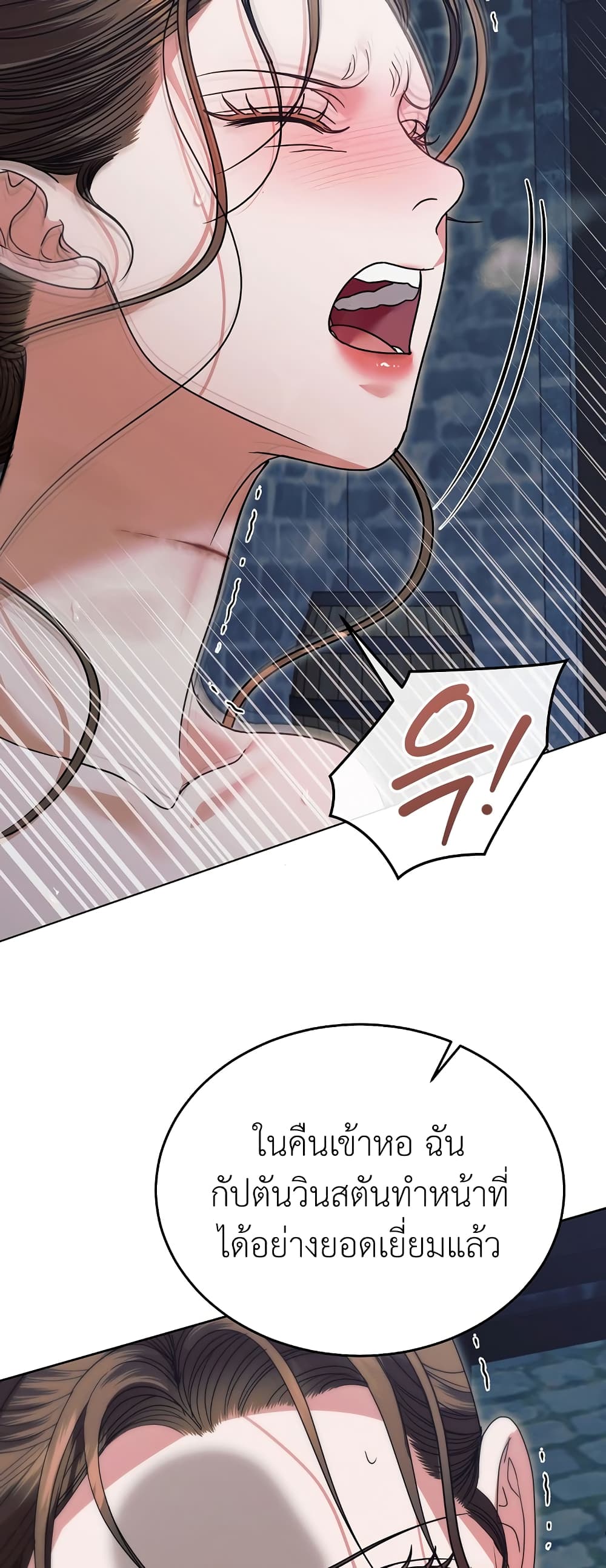 Try Begging page 57