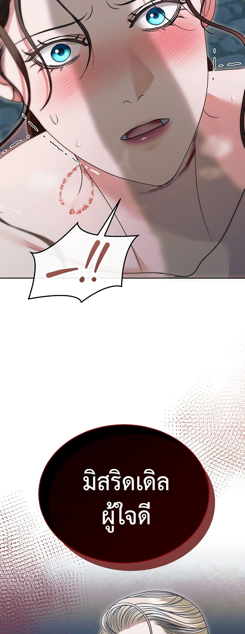 Try Begging page 58
