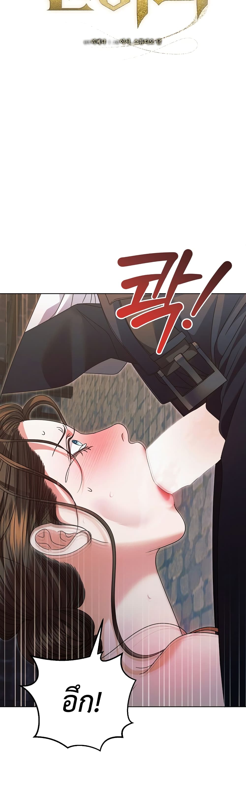 Naege Bireobwa page 4
