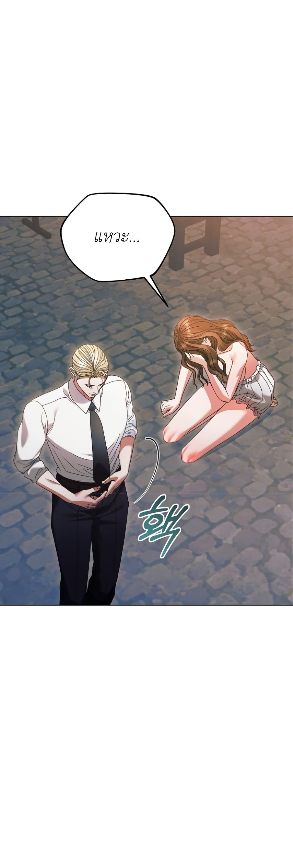 Try Begging page 12