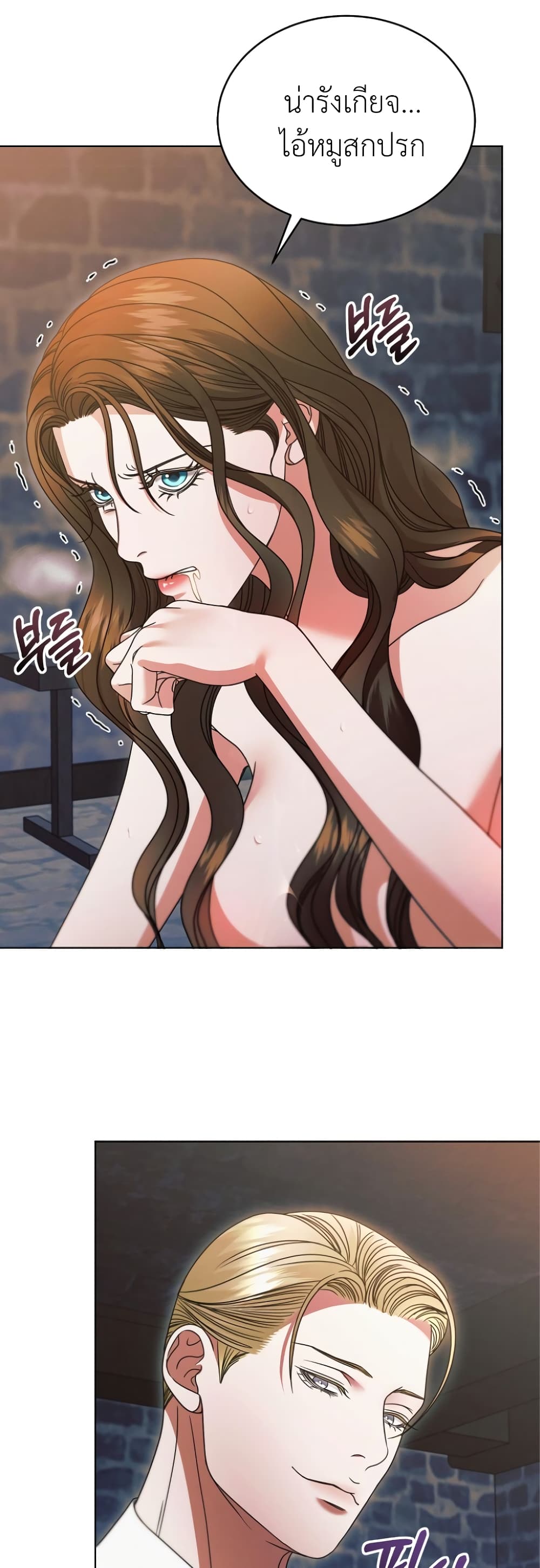 Try Begging page 13