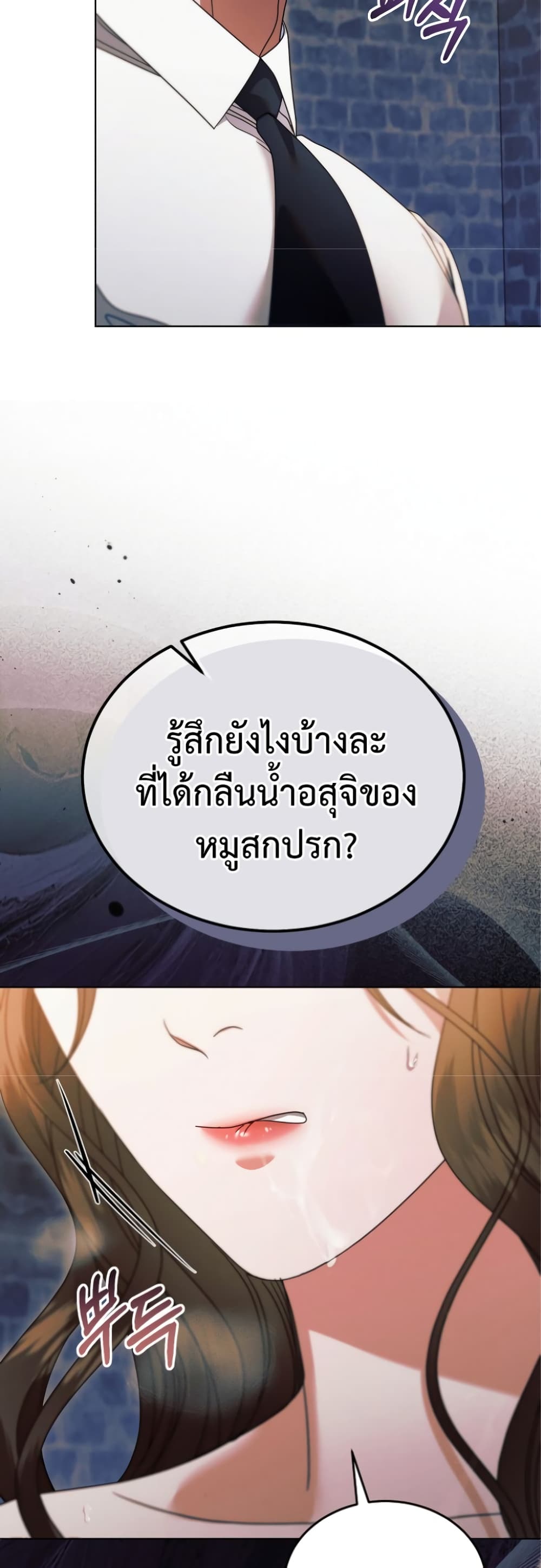 Try Begging page 14