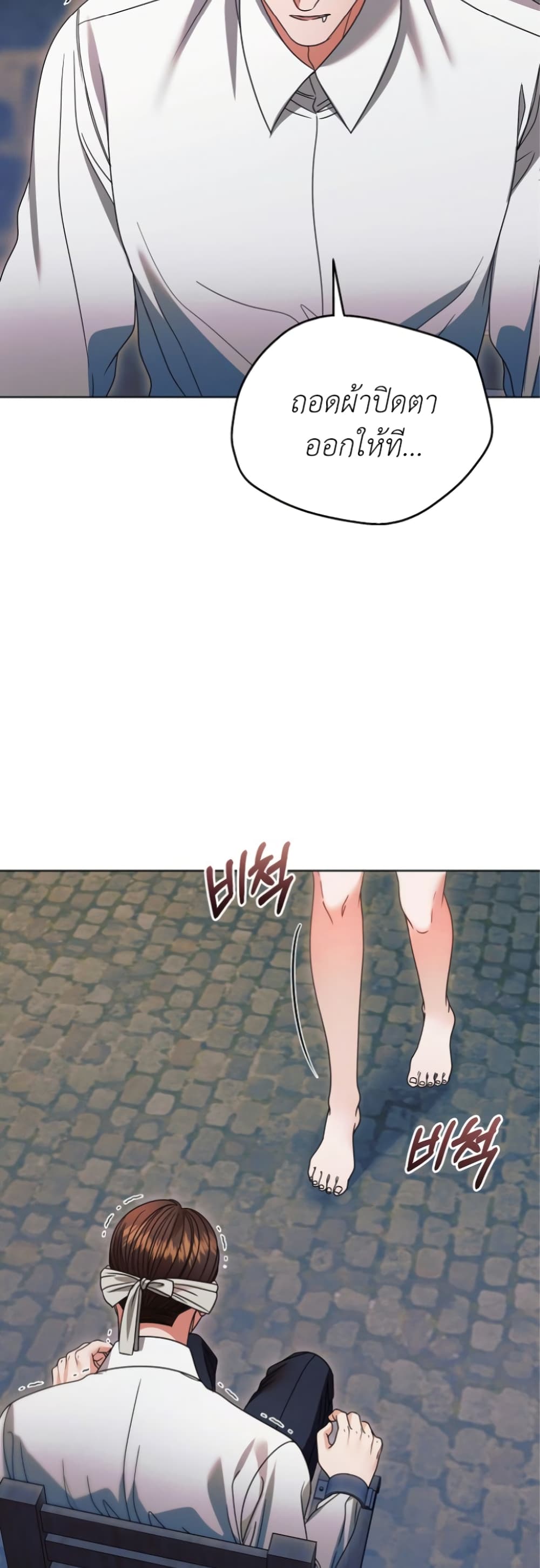 Try Begging page 21