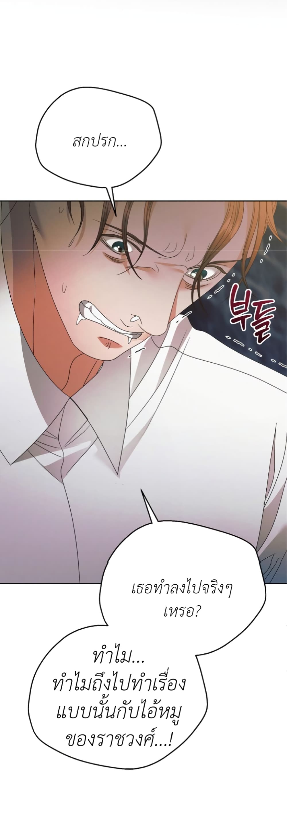 Try Begging page 27