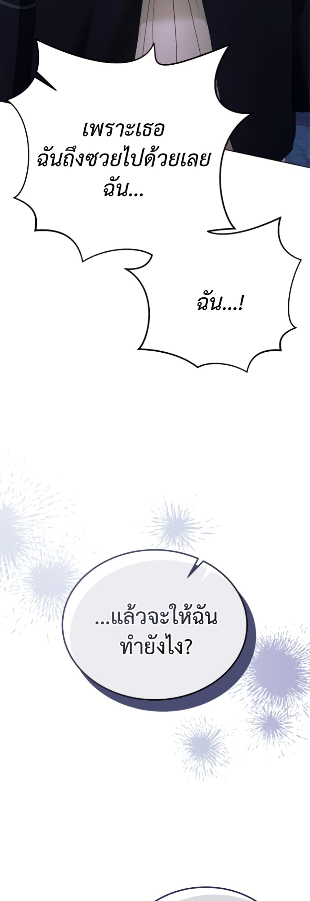 Try Begging page 31