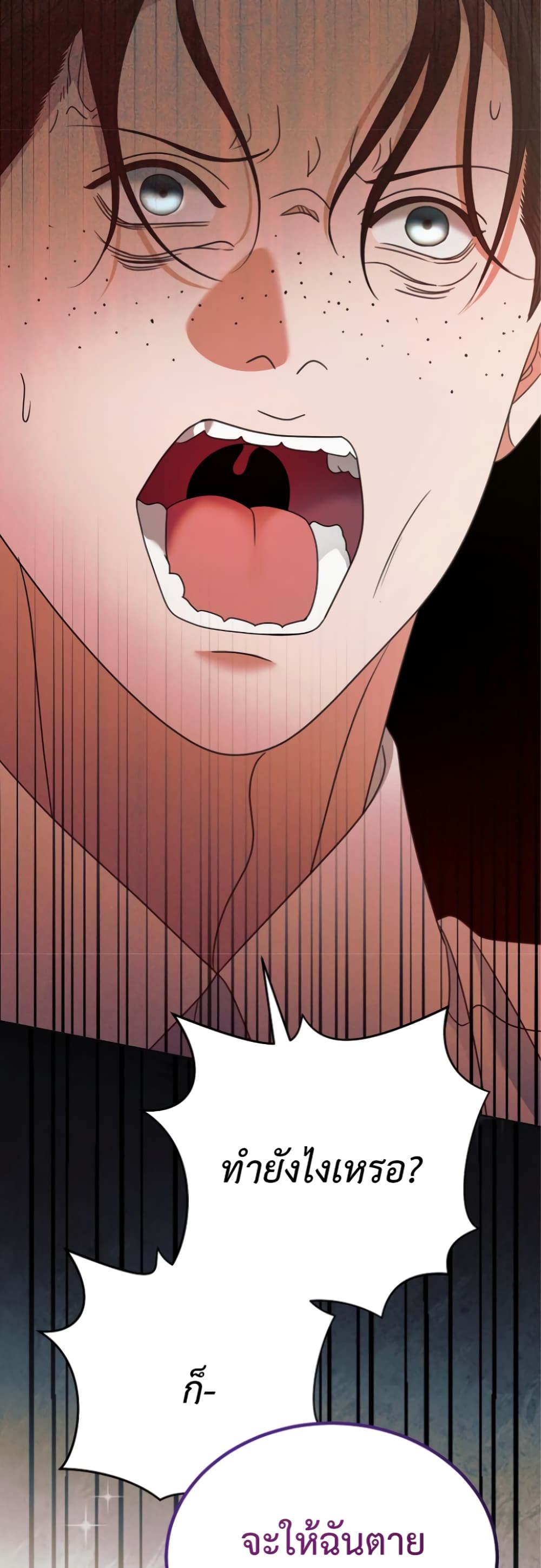 Try Begging page 33