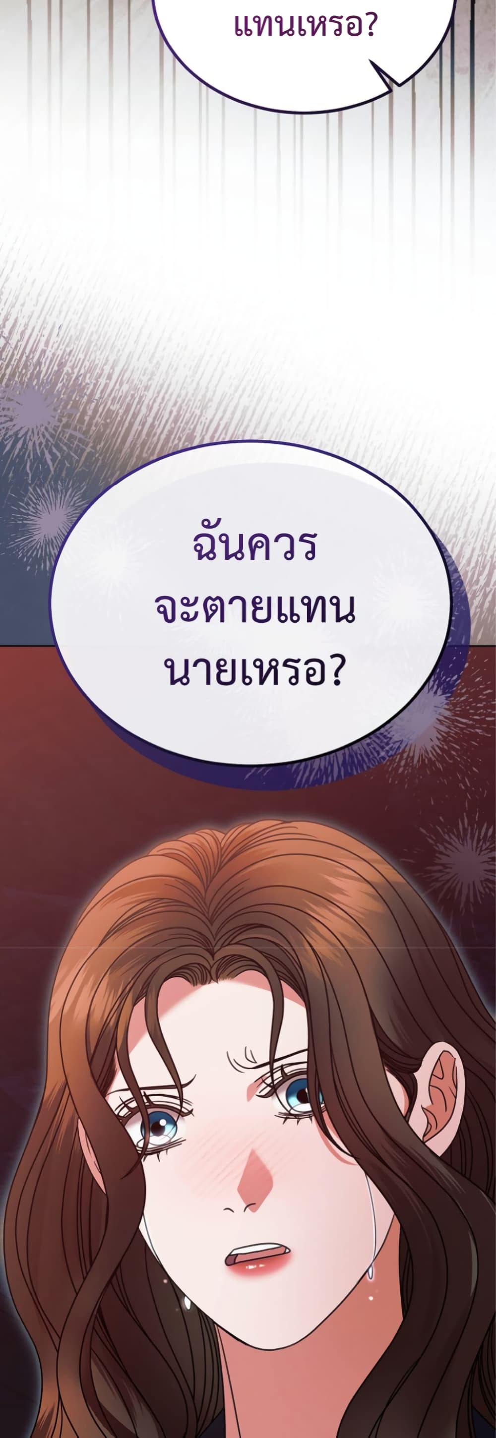 Try Begging page 34